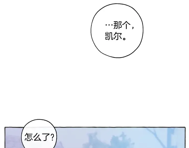第15话 做人宗旨，以牙还牙 第128页