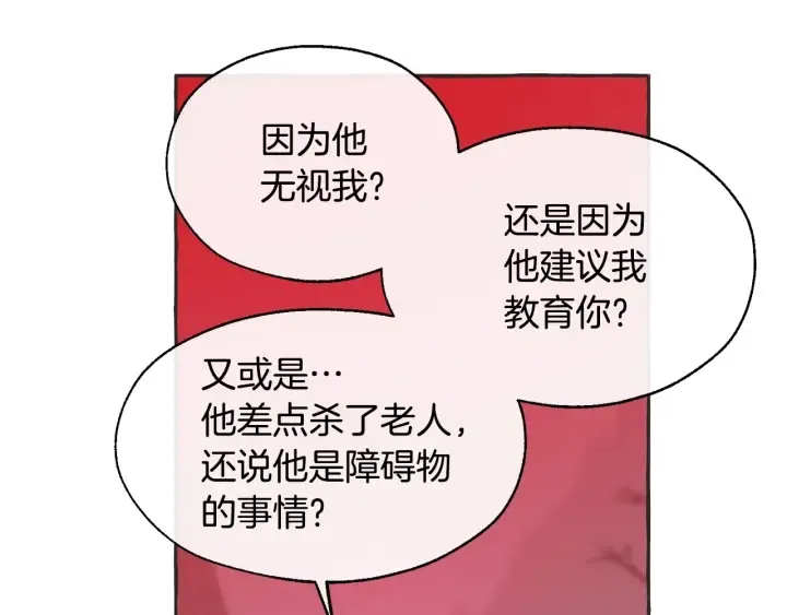 第15话 做人宗旨，以牙还牙 第131页