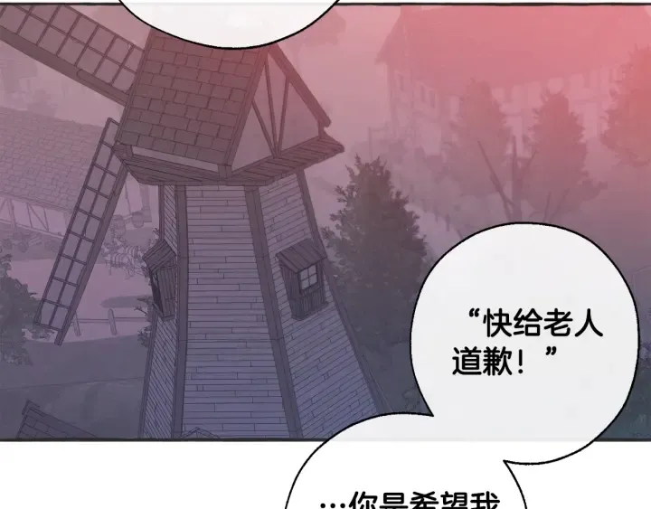第15话 做人宗旨，以牙还牙 第134页