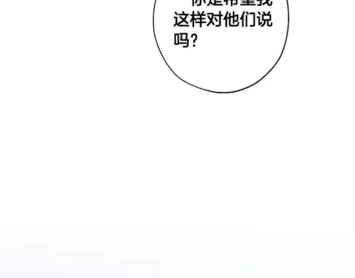 第15话 做人宗旨，以牙还牙 第135页