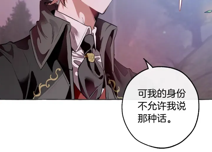 第15话 做人宗旨，以牙还牙 第137页