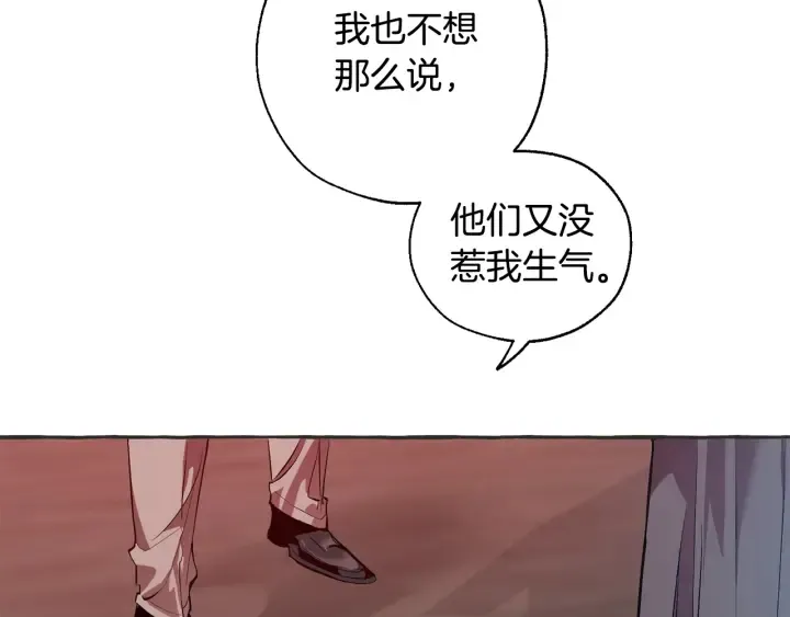 第15话 做人宗旨，以牙还牙 第139页