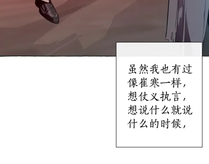 第15话 做人宗旨，以牙还牙 第140页