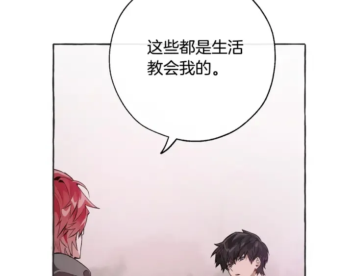 第15话 做人宗旨，以牙还牙 第143页