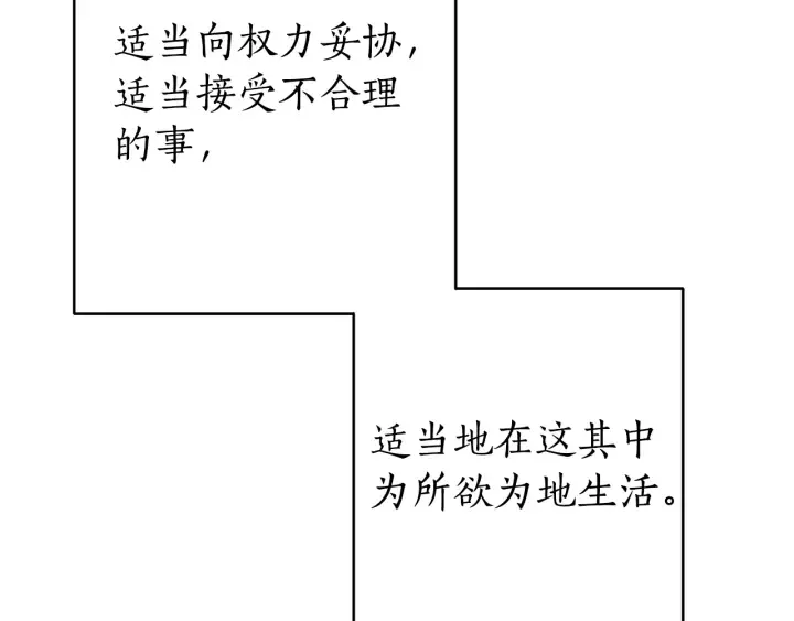 第15话 做人宗旨，以牙还牙 第145页