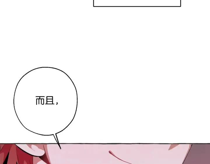 第15话 做人宗旨，以牙还牙 第146页