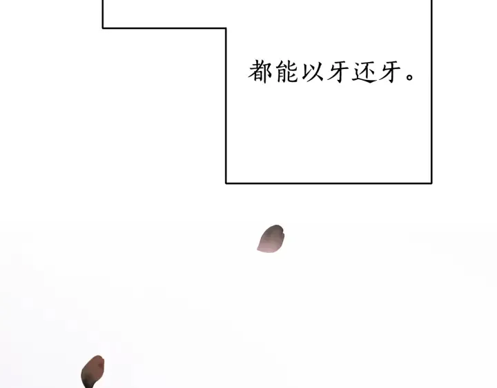 第15话 做人宗旨，以牙还牙 第150页