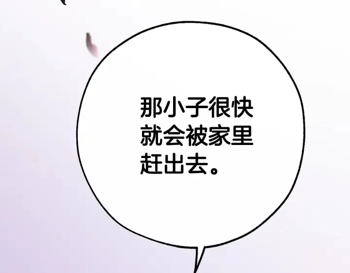 第15话 做人宗旨，以牙还牙 第151页