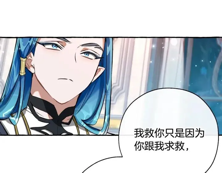 第73话 我很弱，谢谢 第10页