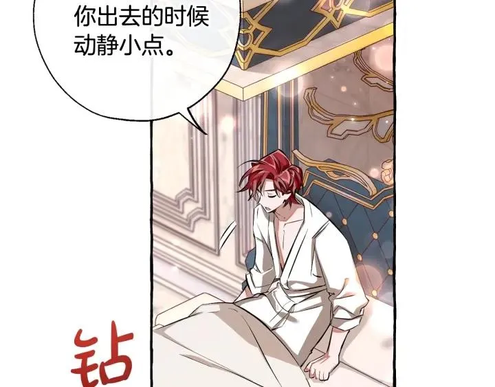 第73话 我很弱，谢谢 第12页