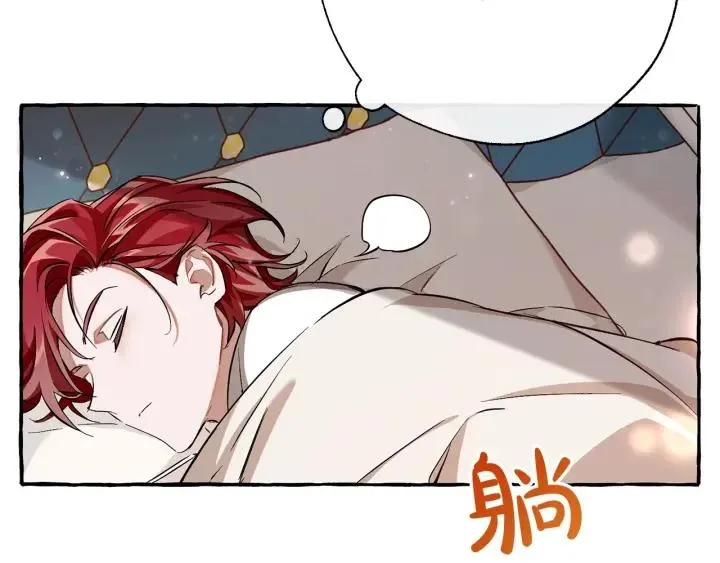 第73话 我很弱，谢谢 第14页