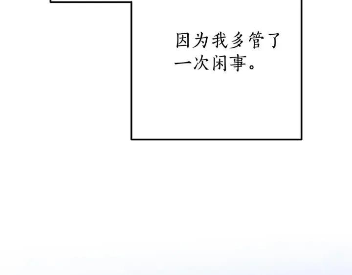 第73话 我很弱，谢谢 第17页