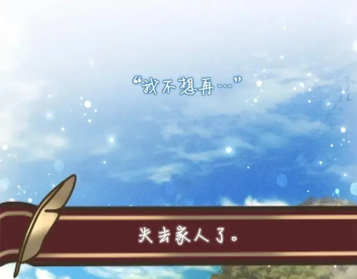 第73话 我很弱，谢谢 第18页