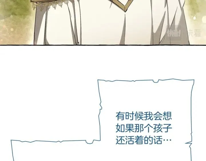 第73话 我很弱，谢谢 第20页