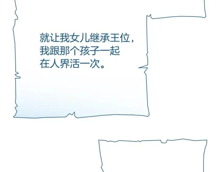 第73话 我很弱，谢谢 第21页