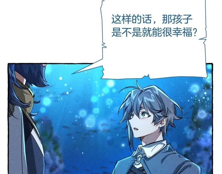第73话 我很弱，谢谢 第22页