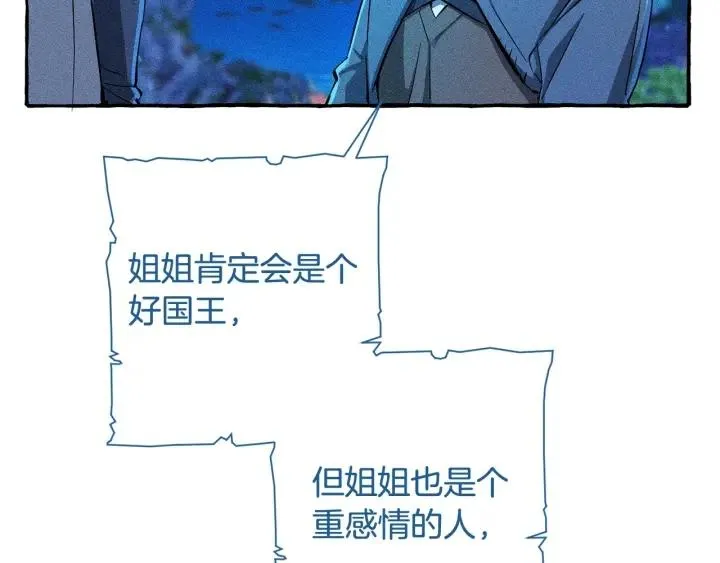 第73话 我很弱，谢谢 第23页