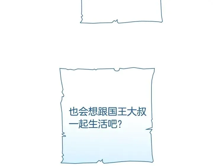第73话 我很弱，谢谢 第24页