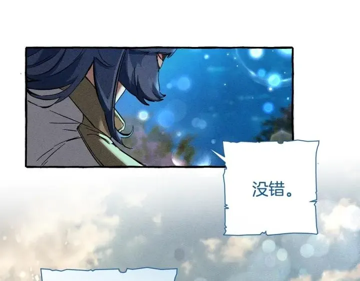 第73话 我很弱，谢谢 第26页