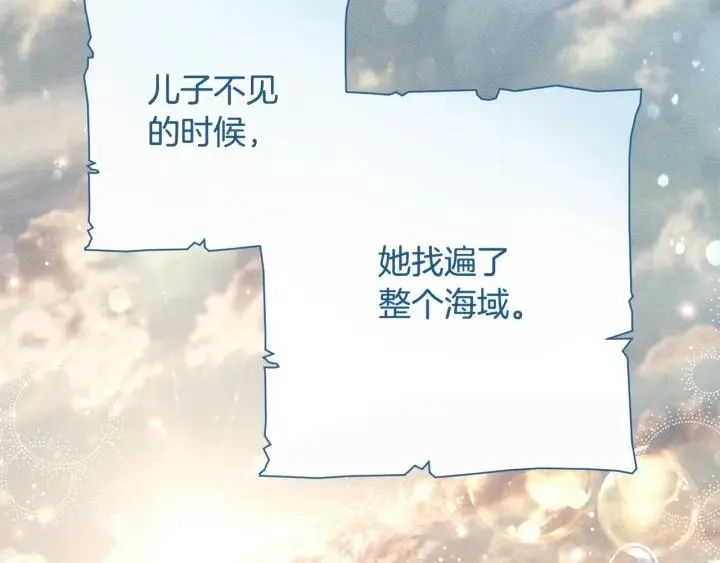 第73话 我很弱，谢谢 第27页