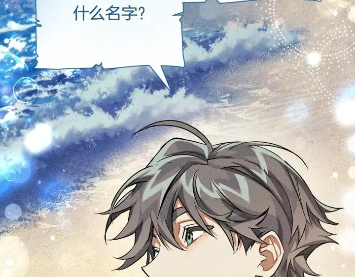 第73话 我很弱，谢谢 第29页