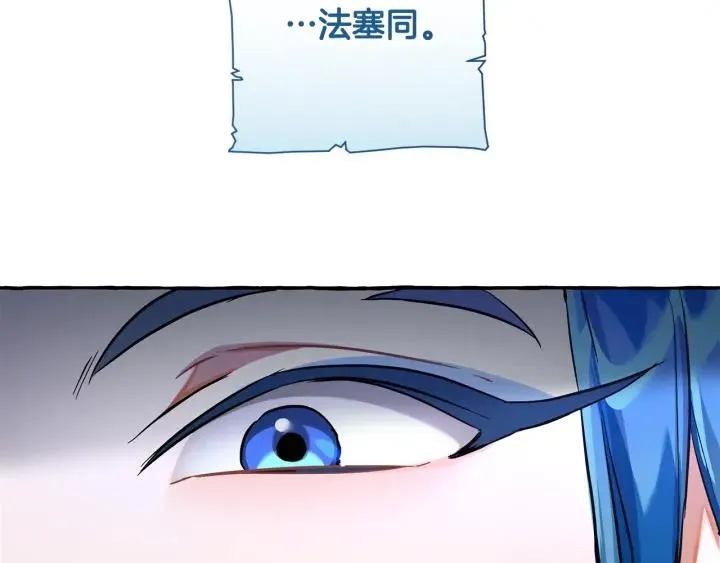第73话 我很弱，谢谢 第32页