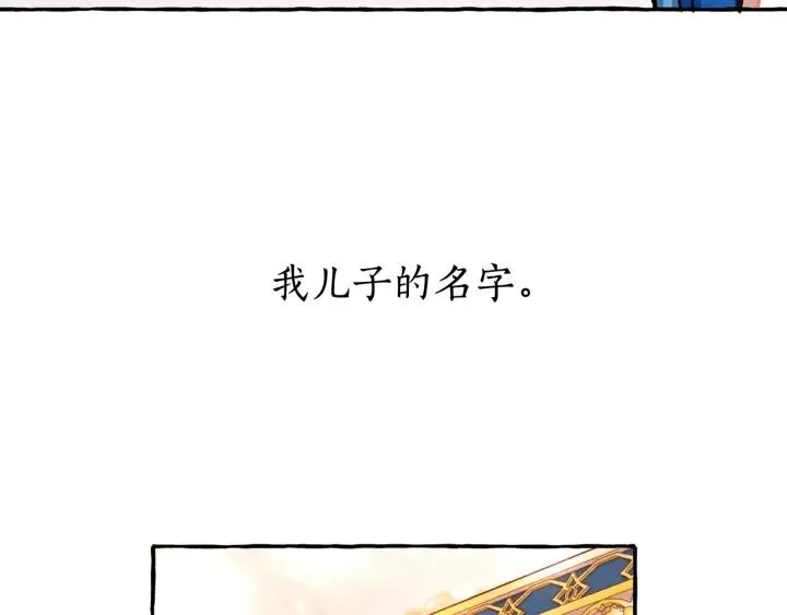 第73话 我很弱，谢谢 第33页