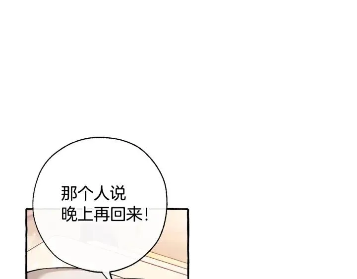 第73话 我很弱，谢谢 第40页