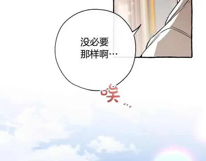 第73话 我很弱，谢谢 第42页