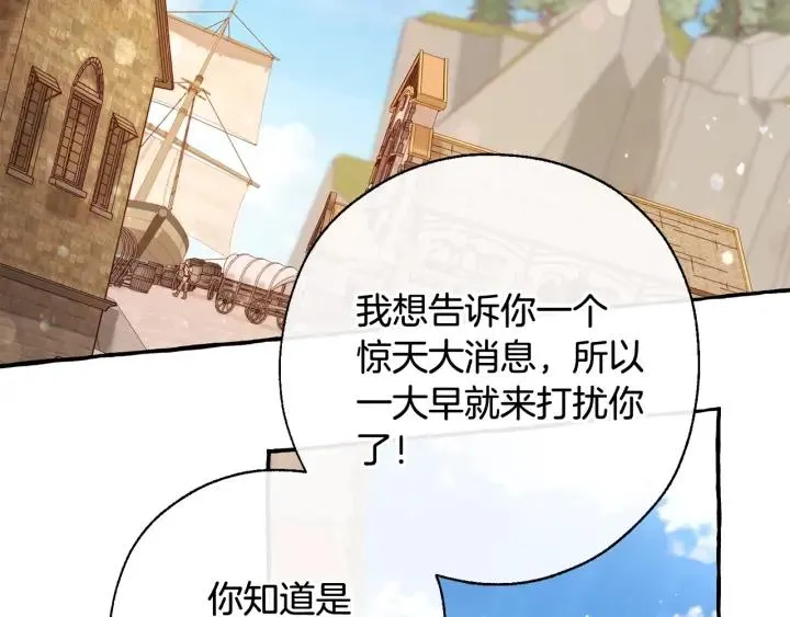 第73话 我很弱，谢谢 第45页