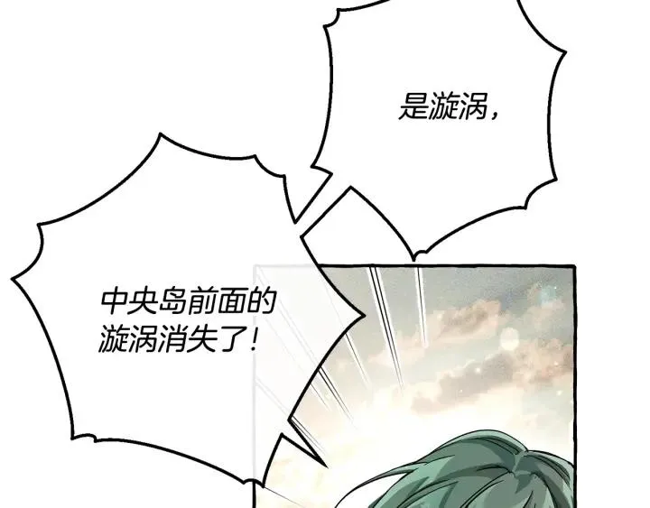第73话 我很弱，谢谢 第50页