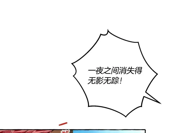 第73话 我很弱，谢谢 第52页