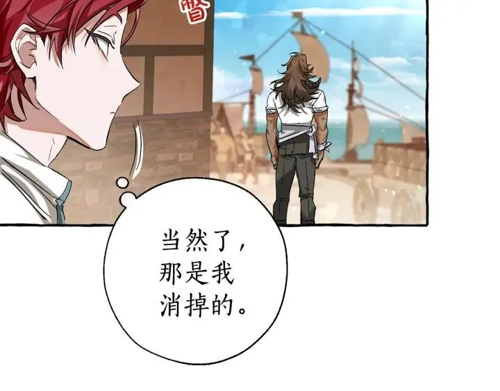 第73话 我很弱，谢谢 第53页