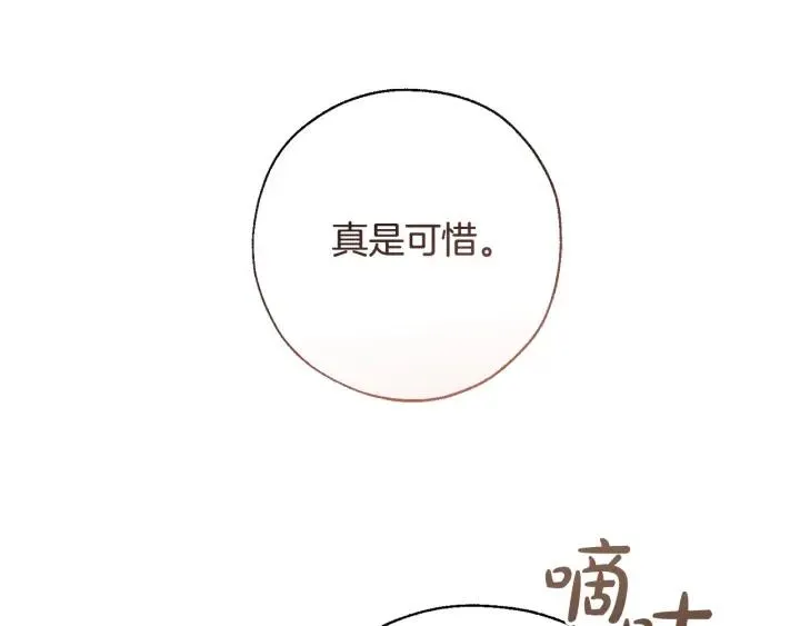 第73话 我很弱，谢谢 第55页