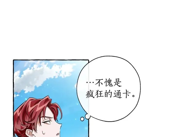 第73话 我很弱，谢谢 第59页