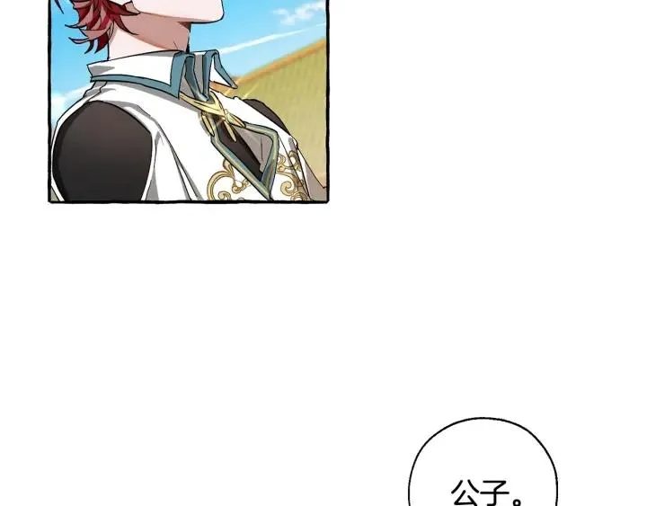 第73话 我很弱，谢谢 第60页