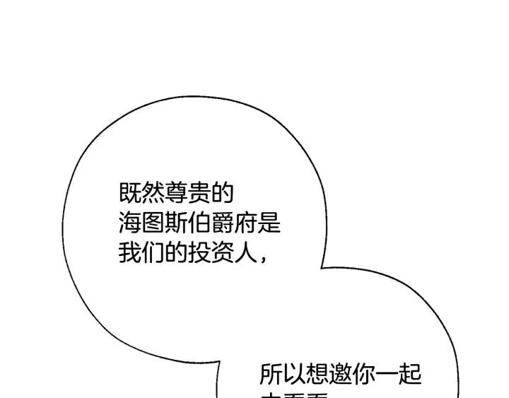 第73话 我很弱，谢谢 第62页