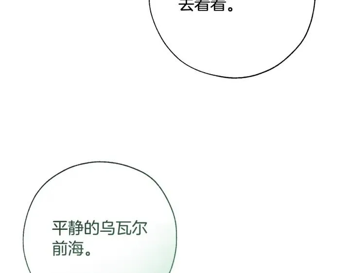 第73话 我很弱，谢谢 第63页