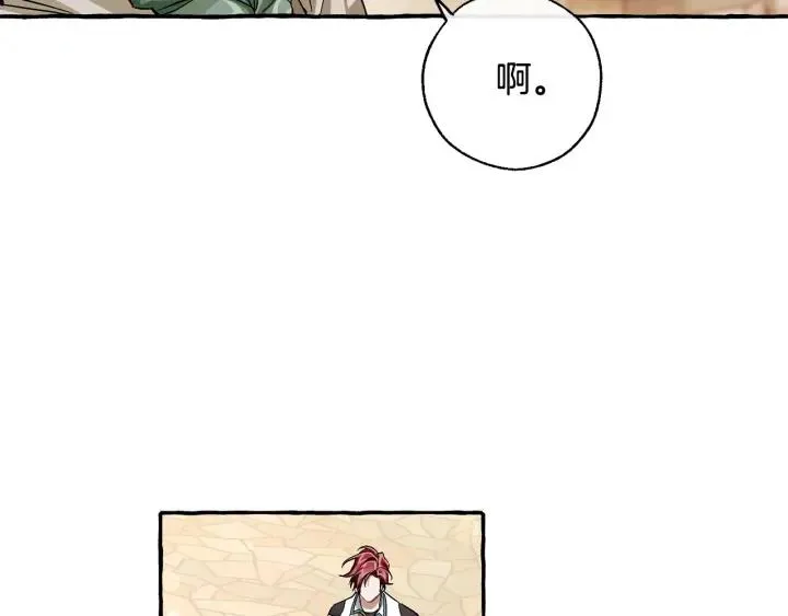 第73话 我很弱，谢谢 第71页