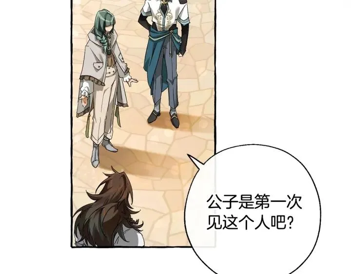 第73话 我很弱，谢谢 第72页