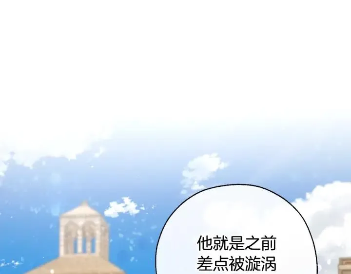第73话 我很弱，谢谢 第74页