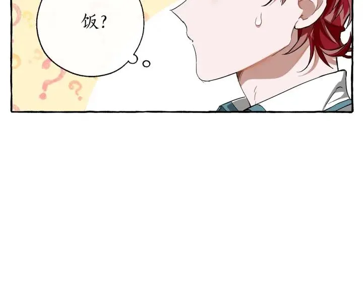 第73话 我很弱，谢谢 第78页