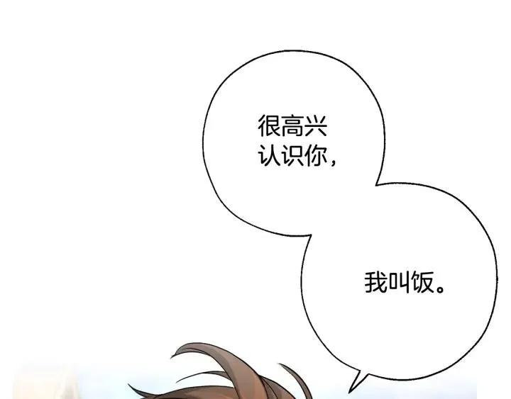 第73话 我很弱，谢谢 第80页