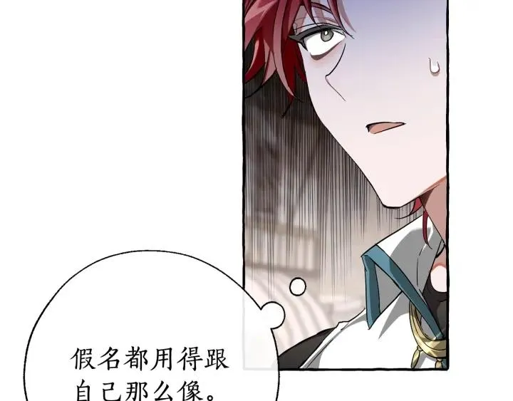 第73话 我很弱，谢谢 第83页