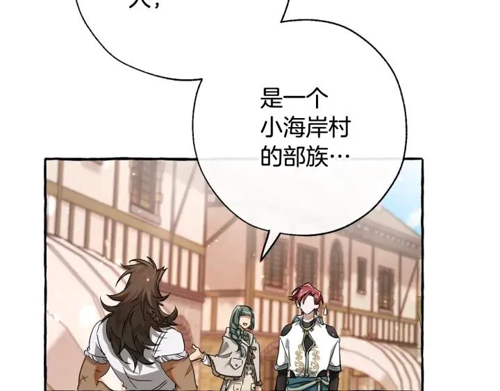 第73话 我很弱，谢谢 第85页