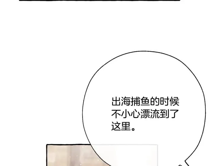 第73话 我很弱，谢谢 第86页