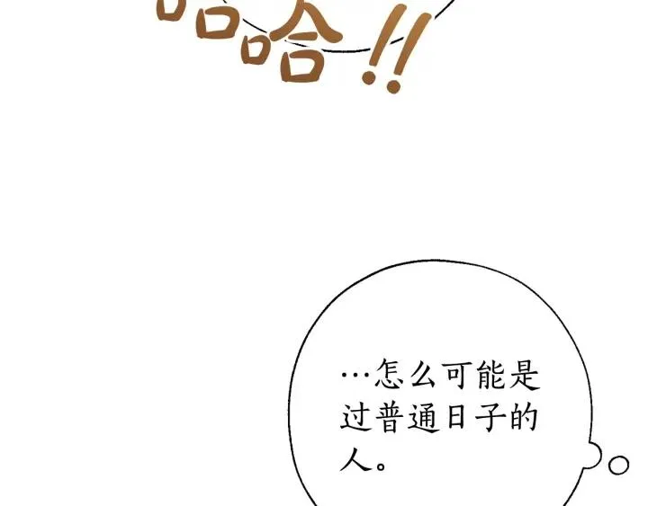 第73话 我很弱，谢谢 第89页