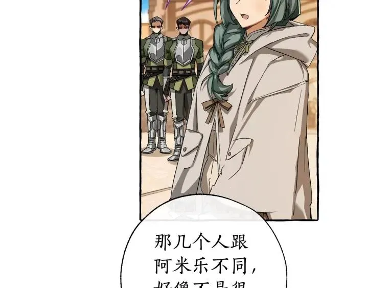 第73话 我很弱，谢谢 第92页