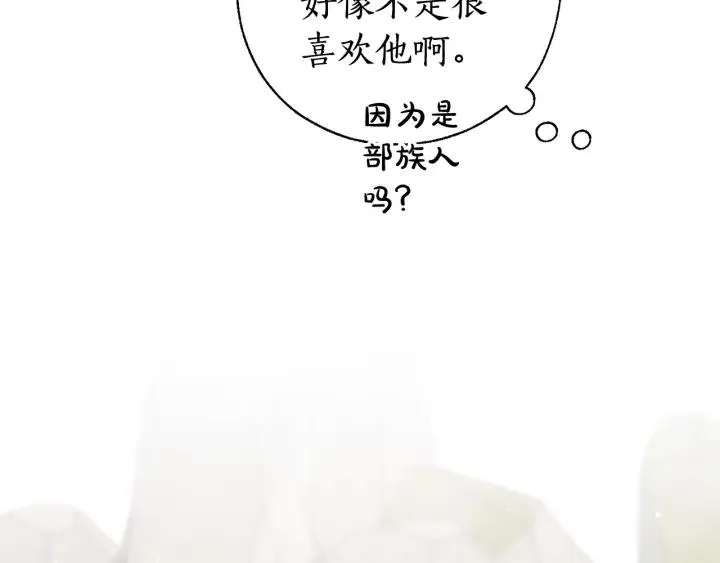 第73话 我很弱，谢谢 第93页