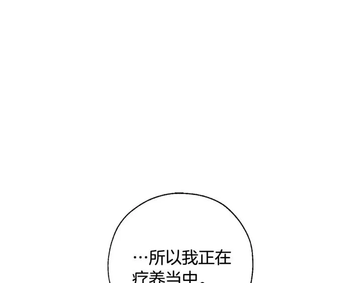 第73话 我很弱，谢谢 第101页